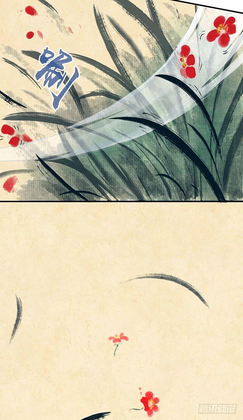 《田园战歌：神界拓荒录》023 你的名字 第4页