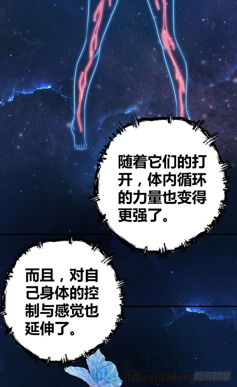 《田园战歌：神界拓荒录》023 你的名字 第9页