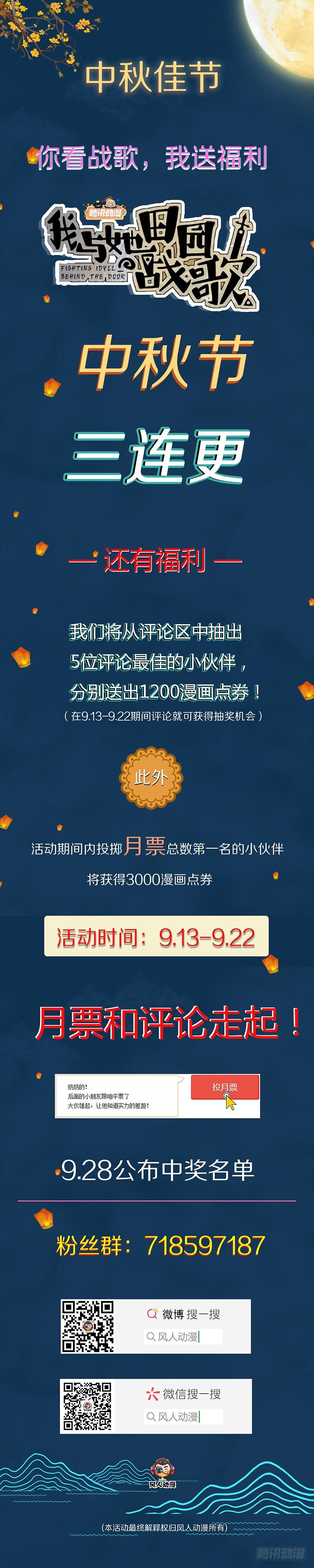 《田园战歌：神界拓荒录》024 前辈的指导 第47页