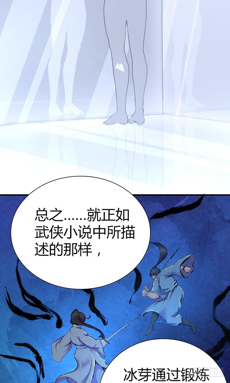 《田园战歌：神界拓荒录》024 前辈的指导 第20页