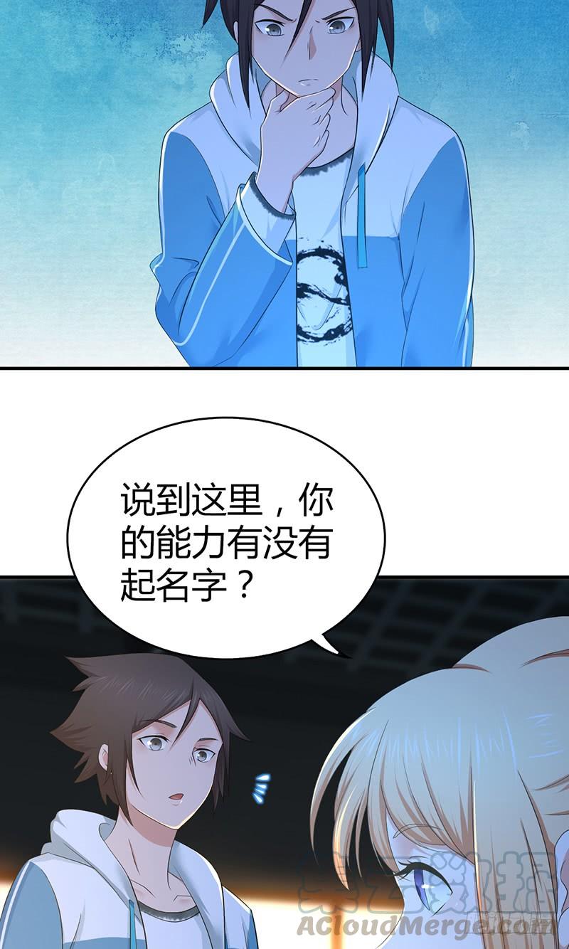 《田园战歌：神界拓荒录》024 前辈的指导 第22页