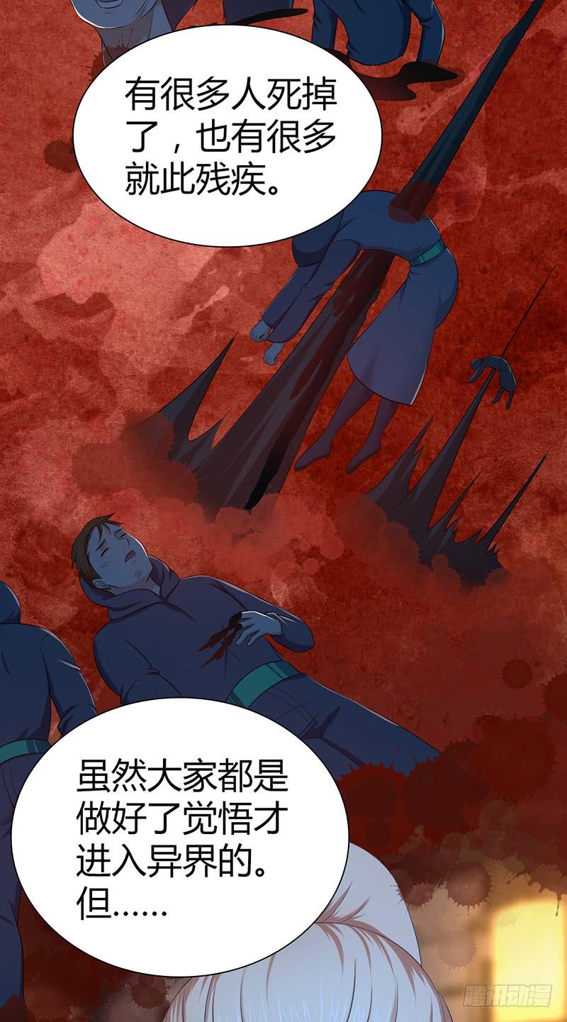 《田园战歌：神界拓荒录》024 前辈的指导 第37页
