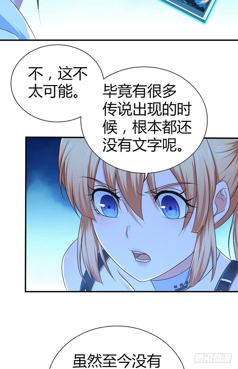 《田园战歌：神界拓荒录》024 前辈的指导 第10页