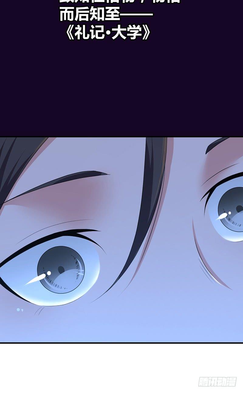《田园战歌：神界拓荒录》024 前辈的指导 第31页
