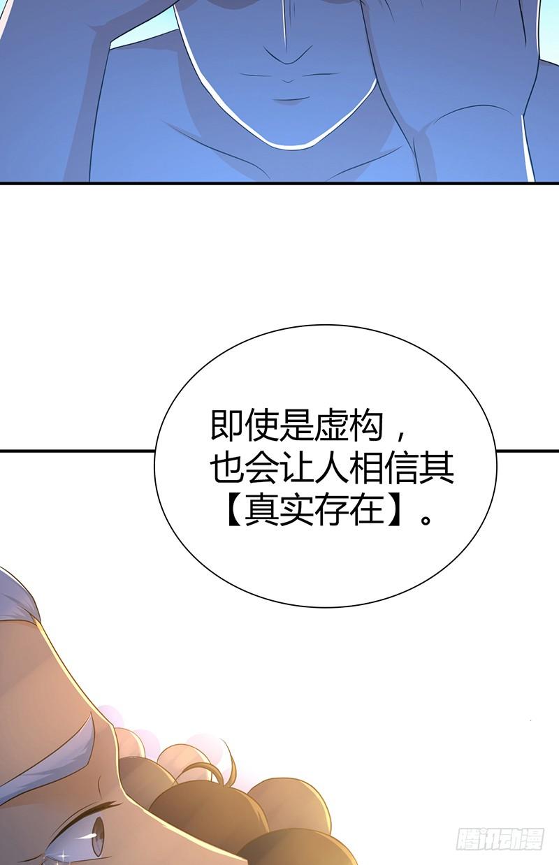 《田园战歌：神界拓荒录》024 前辈的指导 第14页