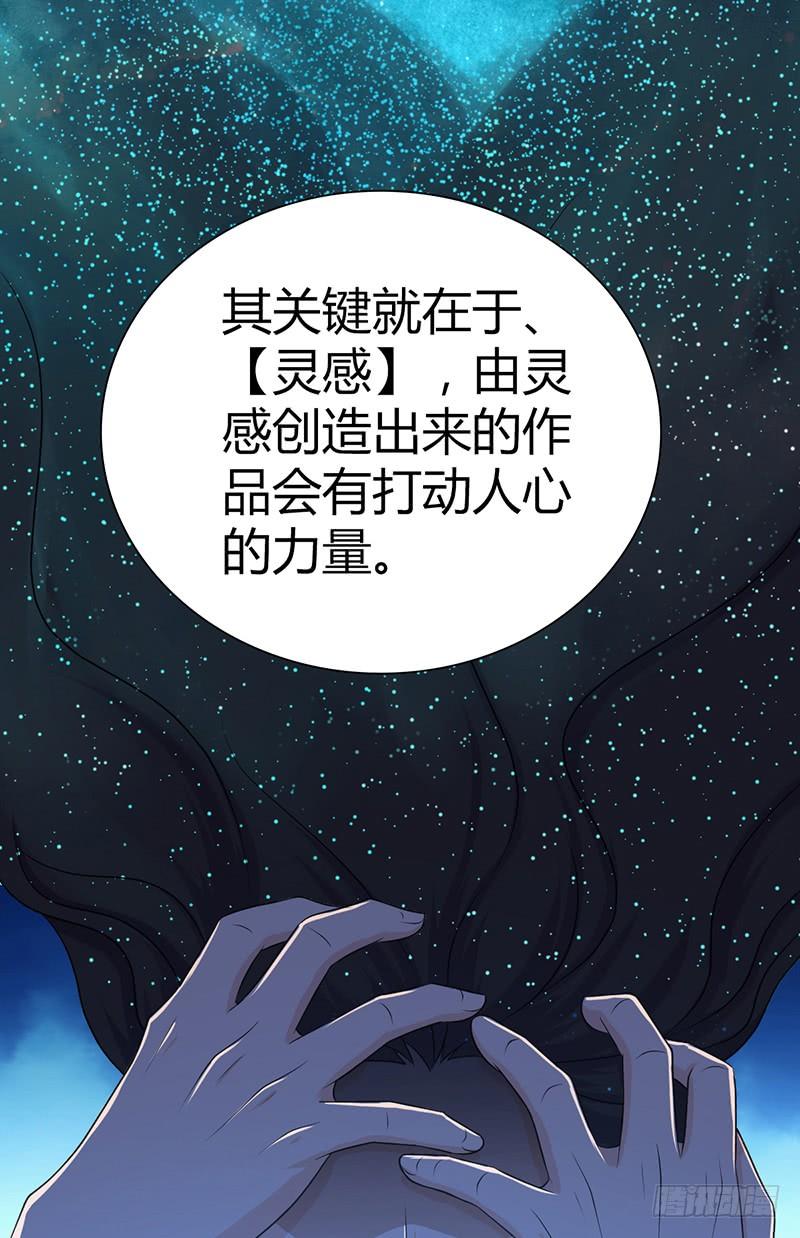 《田园战歌：神界拓荒录》024 前辈的指导 第13页