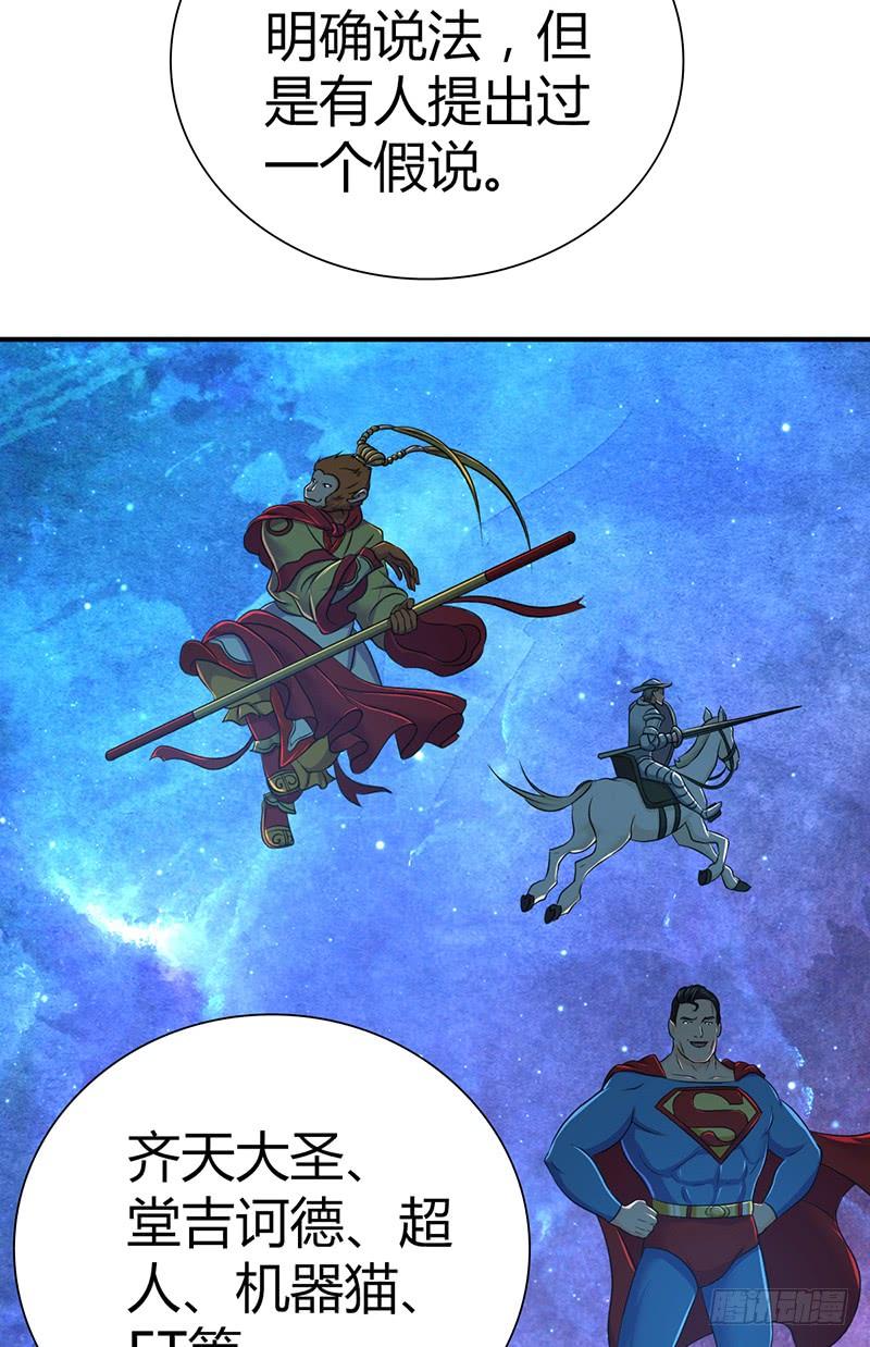 《田园战歌：神界拓荒录》024 前辈的指导 第11页