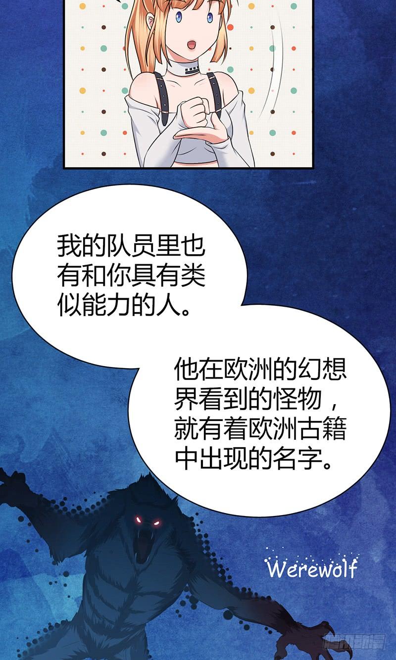 《田园战歌：神界拓荒录》024 前辈的指导 第7页
