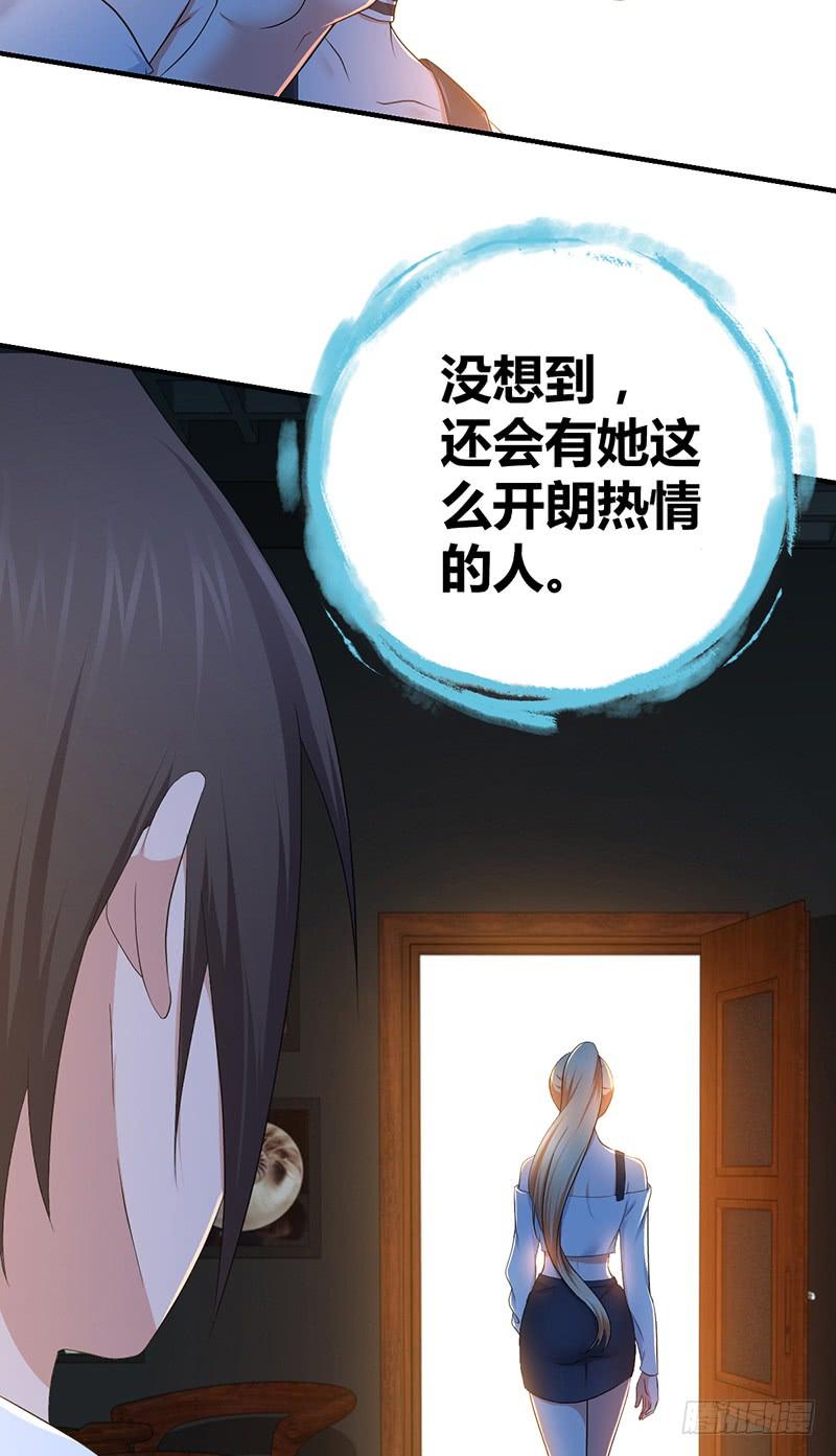 《田园战歌：神界拓荒录》024 前辈的指导 第44页