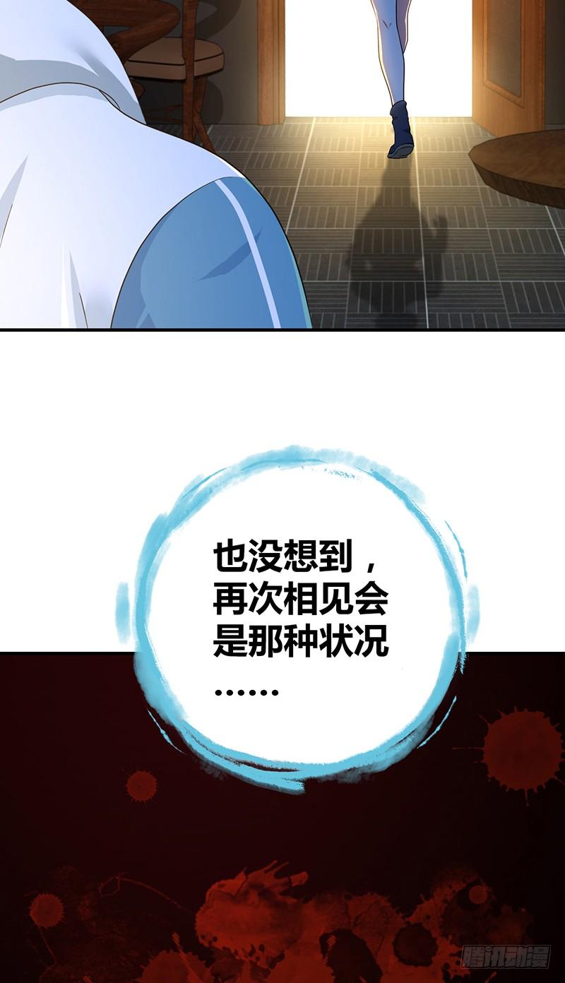 《田园战歌：神界拓荒录》024 前辈的指导 第45页