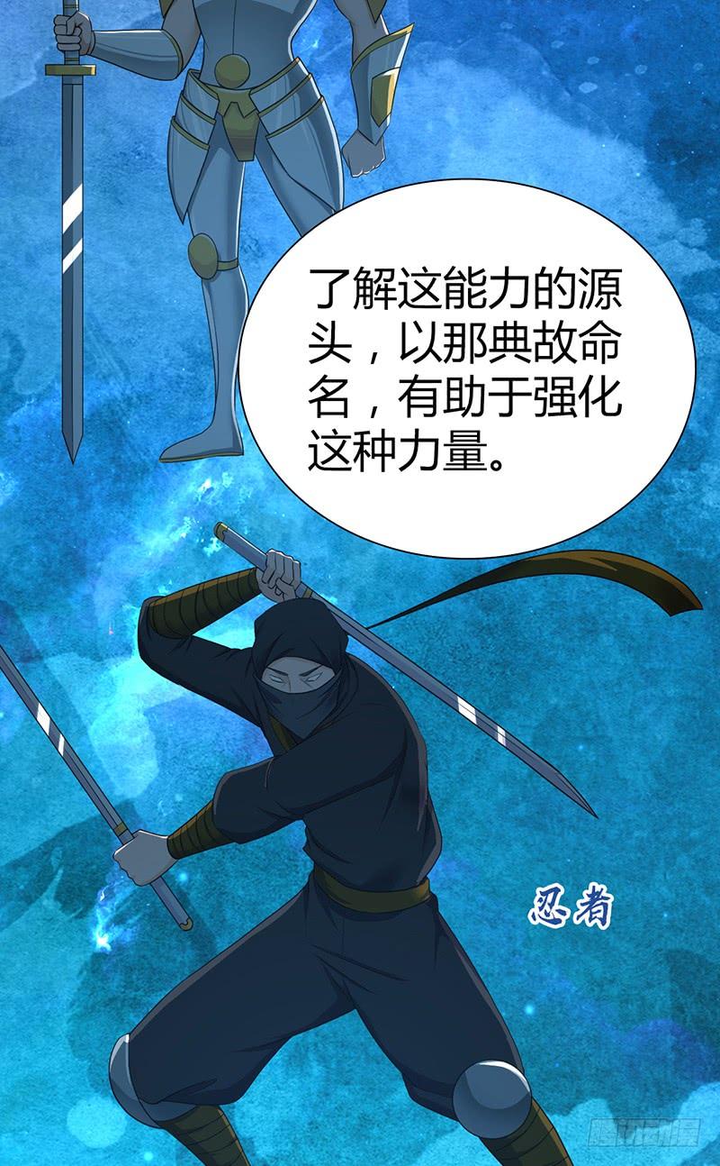 《田园战歌：神界拓荒录》024 前辈的指导 第25页
