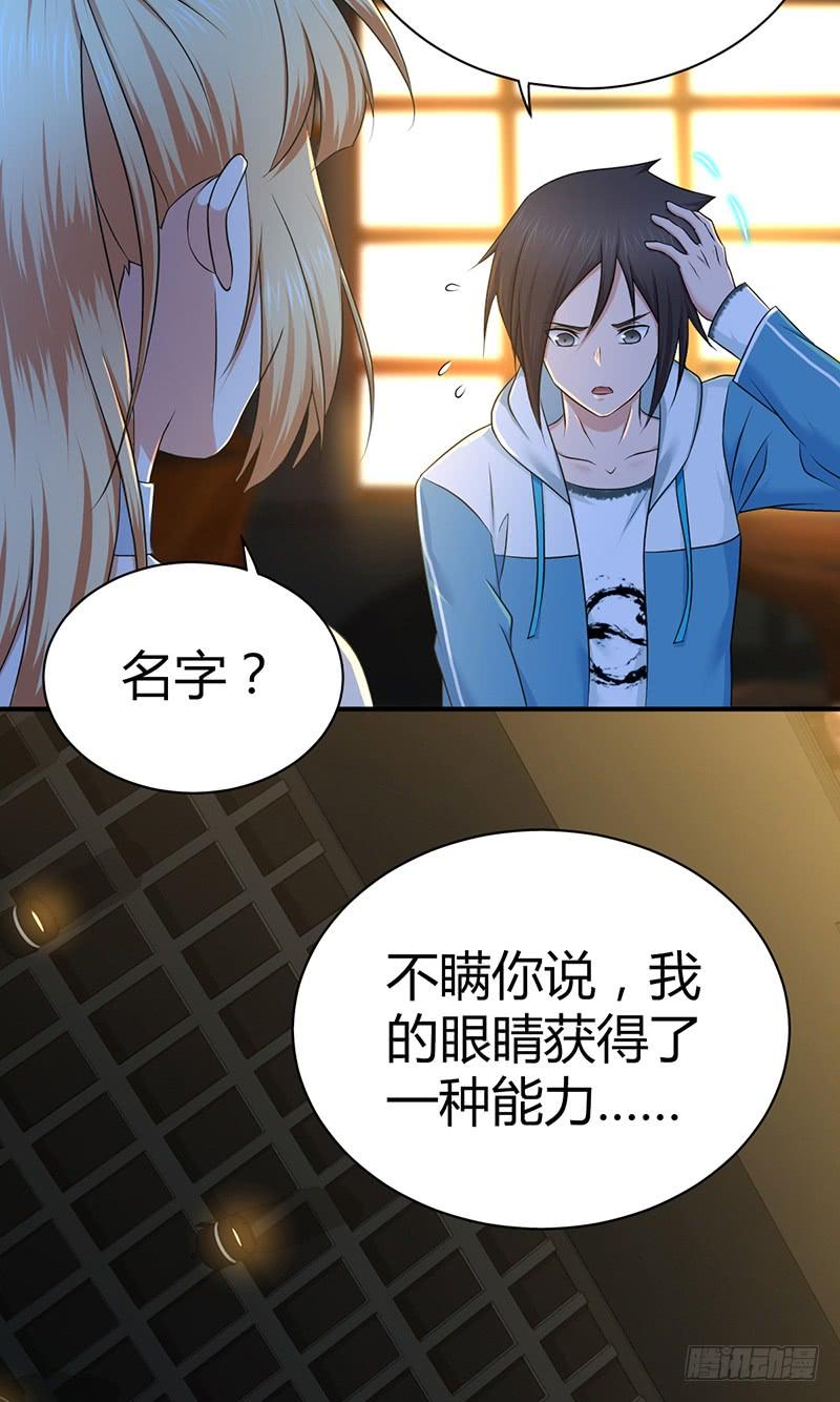 《田园战歌：神界拓荒录》024 前辈的指导 第4页