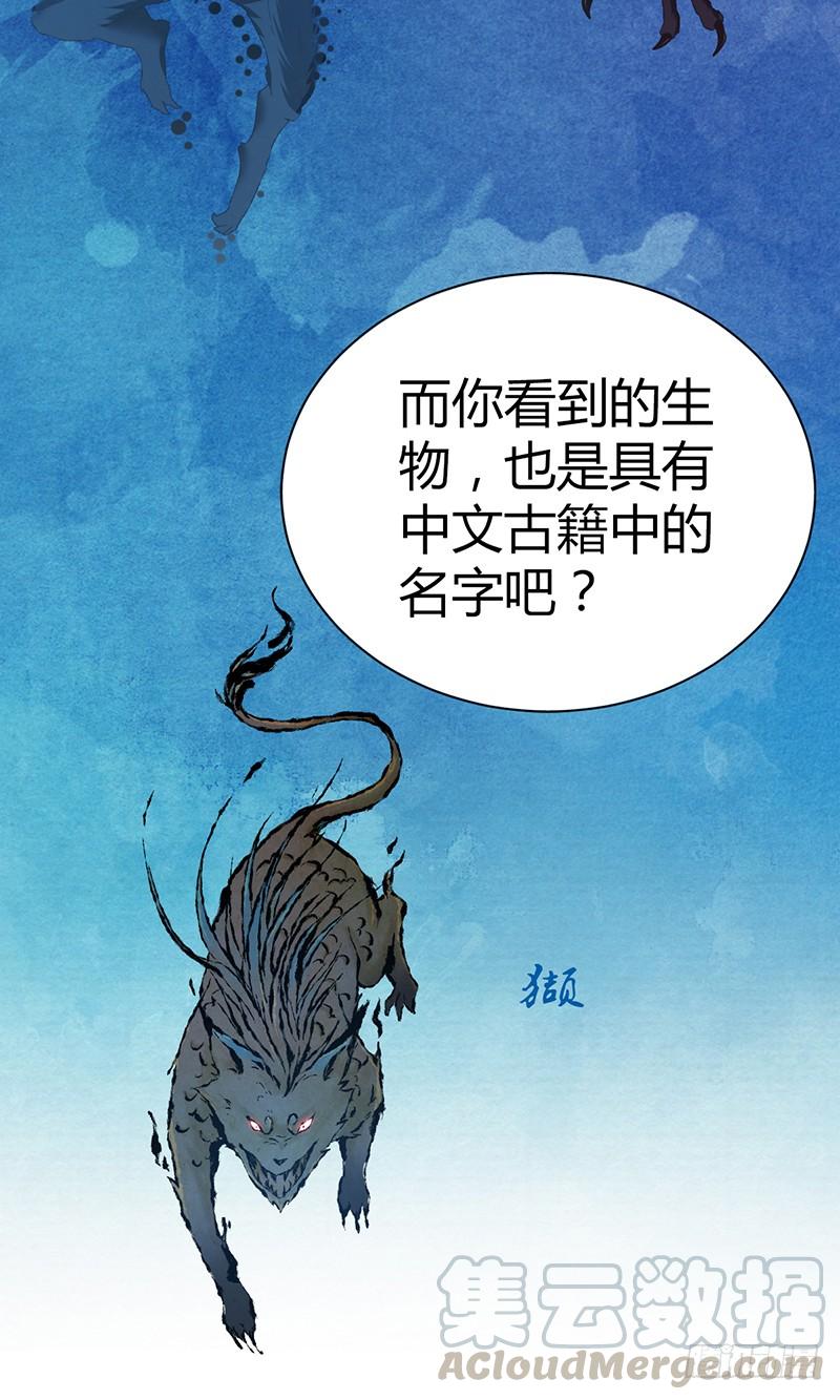 《田园战歌：神界拓荒录》024 前辈的指导 第8页