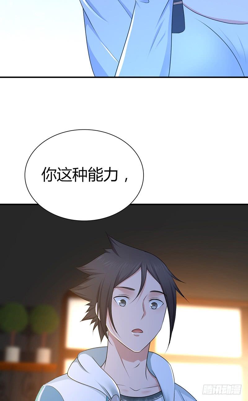 《田园战歌：神界拓荒录》024 前辈的指导 第27页
