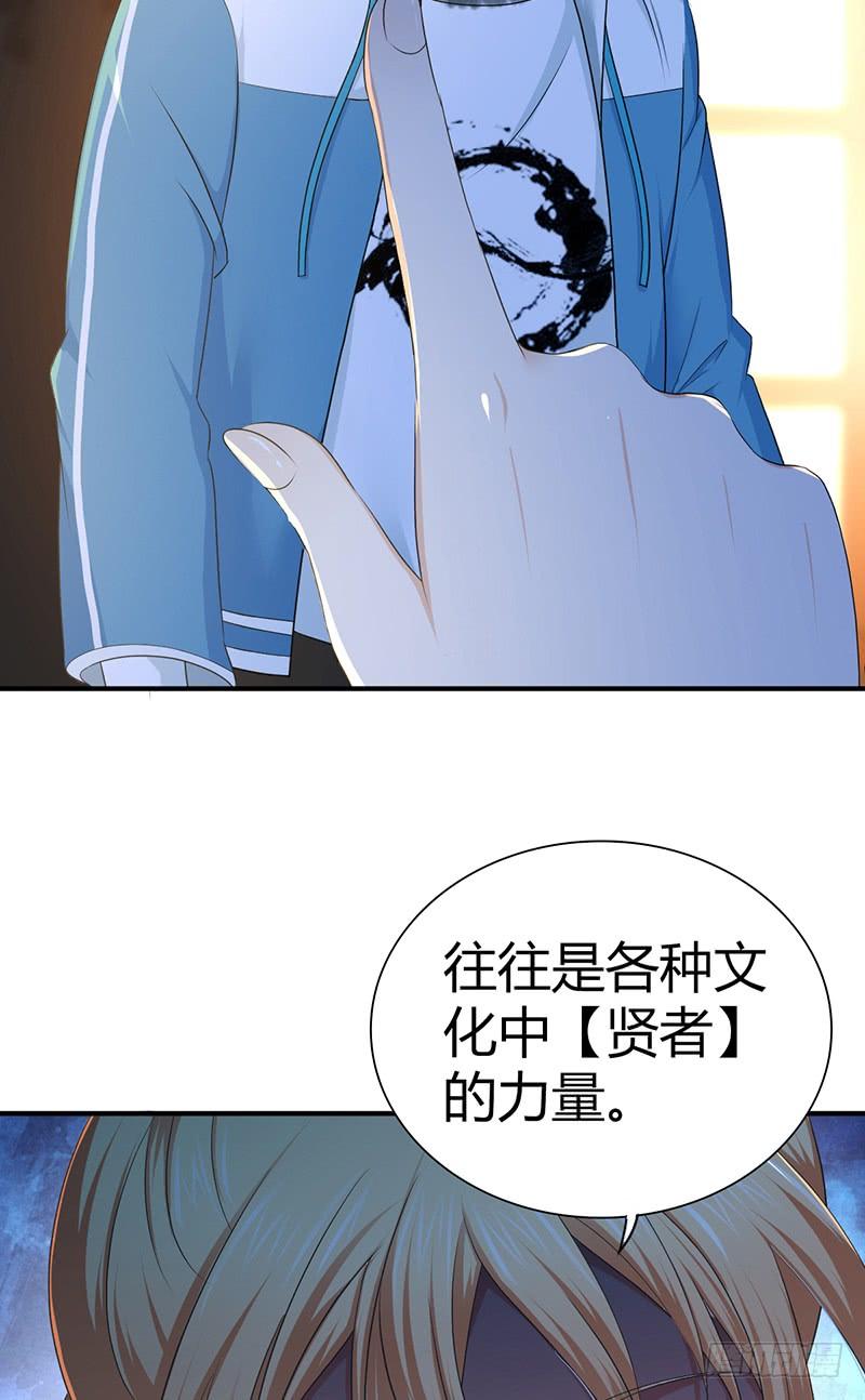 《田园战歌：神界拓荒录》024 前辈的指导 第28页