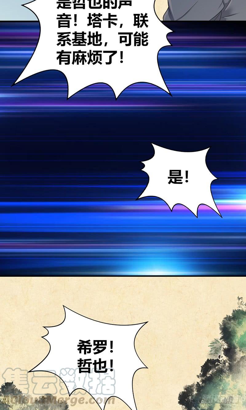 《田园战歌：神界拓荒录》025 卑劣的斩杀！ 第36页