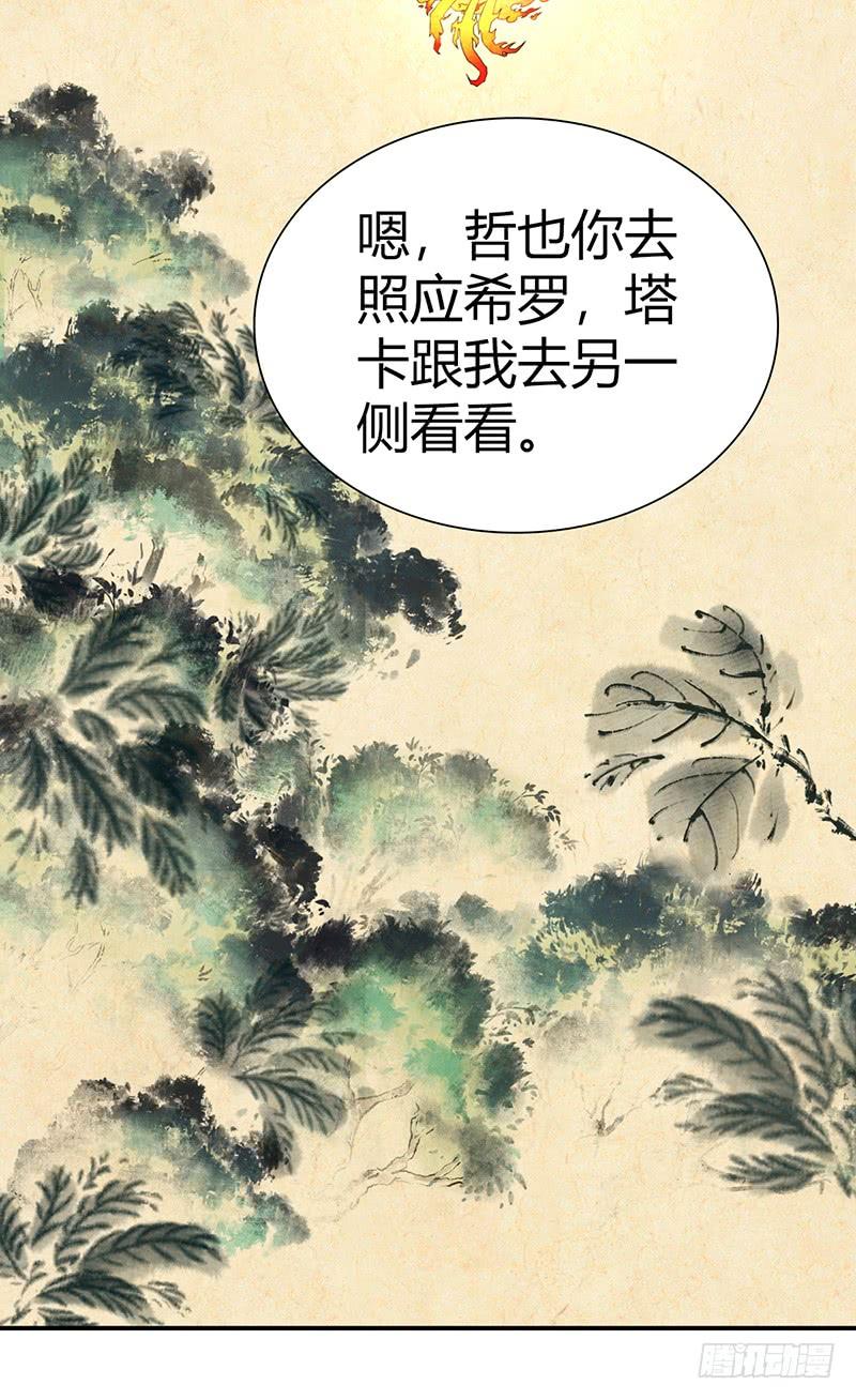 《田园战歌：神界拓荒录》025 卑劣的斩杀！ 第25页