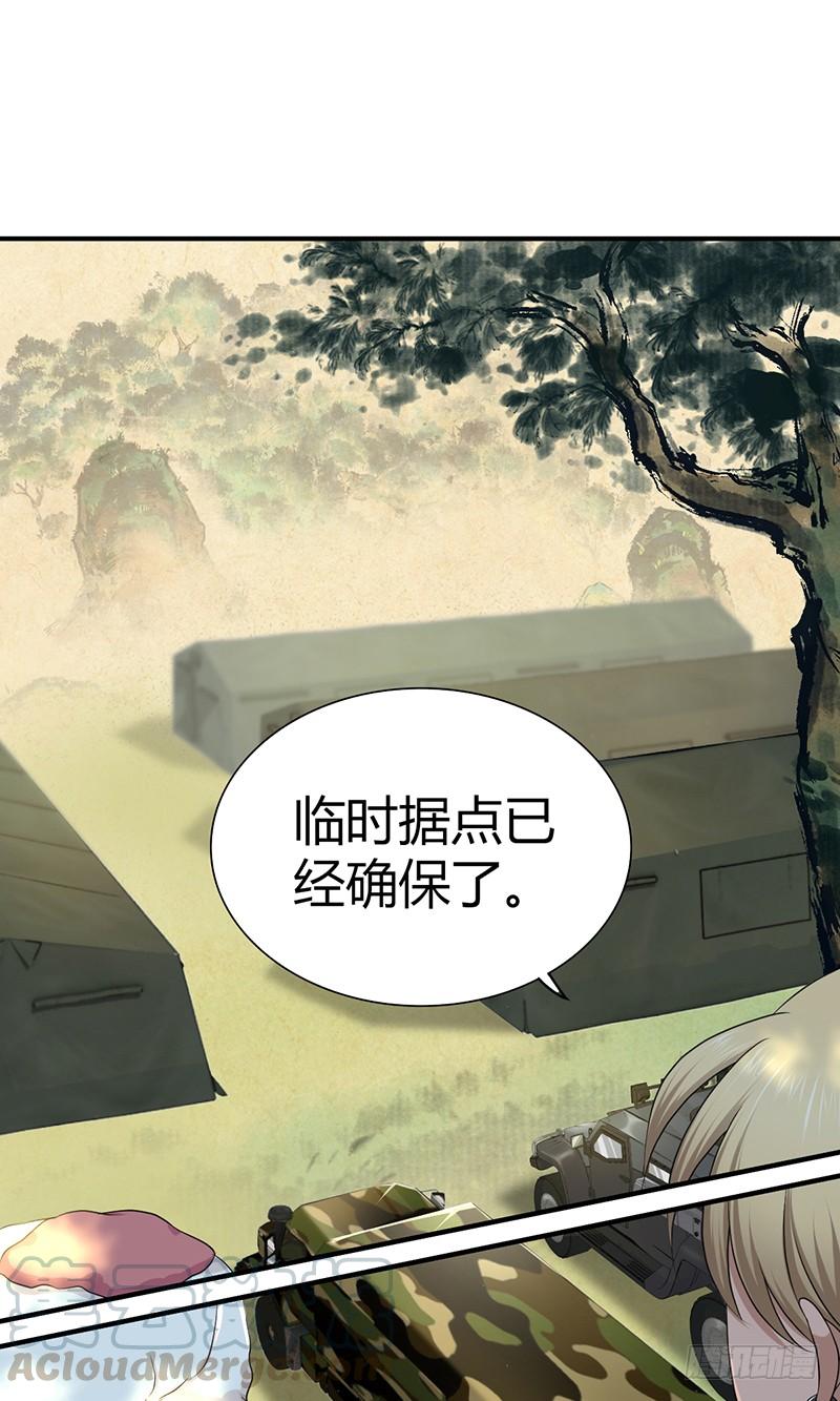 《田园战歌：神界拓荒录》025 卑劣的斩杀！ 第1页