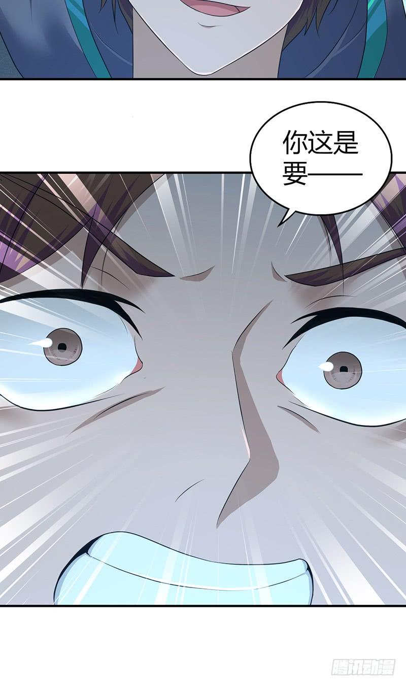 《田园战歌：神界拓荒录》025 卑劣的斩杀！ 第33页