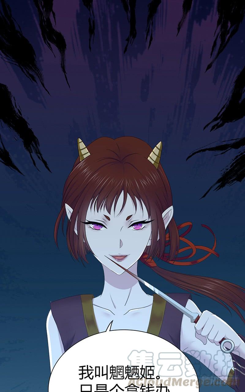 《田园战歌：神界拓荒录》025 卑劣的斩杀！ 第57页