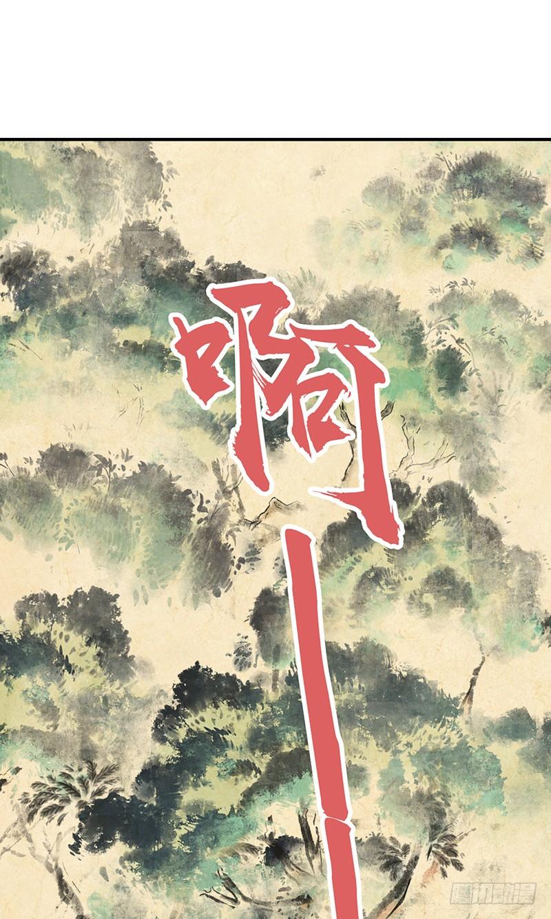 《田园战歌：神界拓荒录》025 卑劣的斩杀！ 第34页