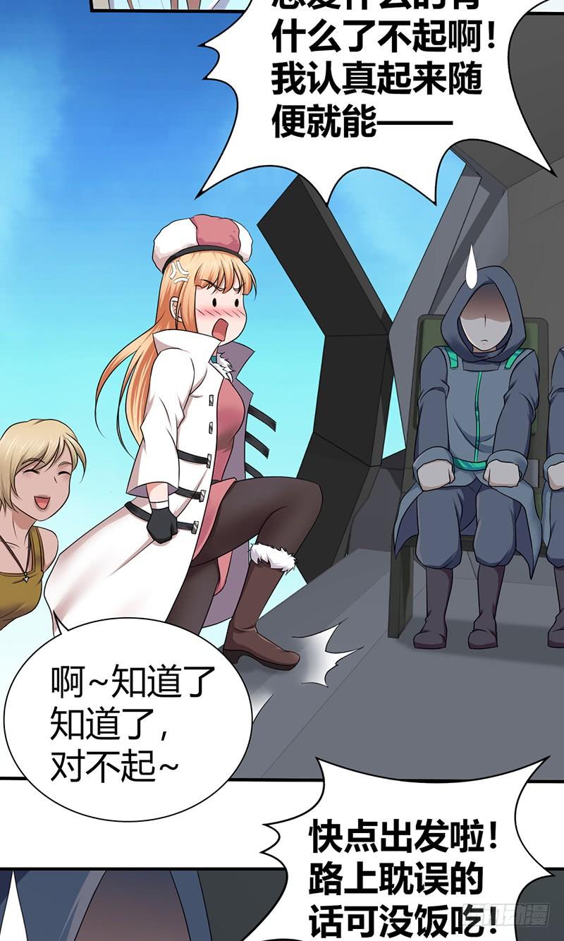 《田园战歌：神界拓荒录》025 卑劣的斩杀！ 第5页