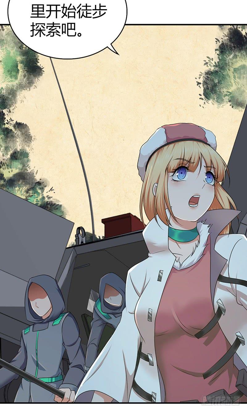 《田园战歌：神界拓荒录》025 卑劣的斩杀！ 第9页