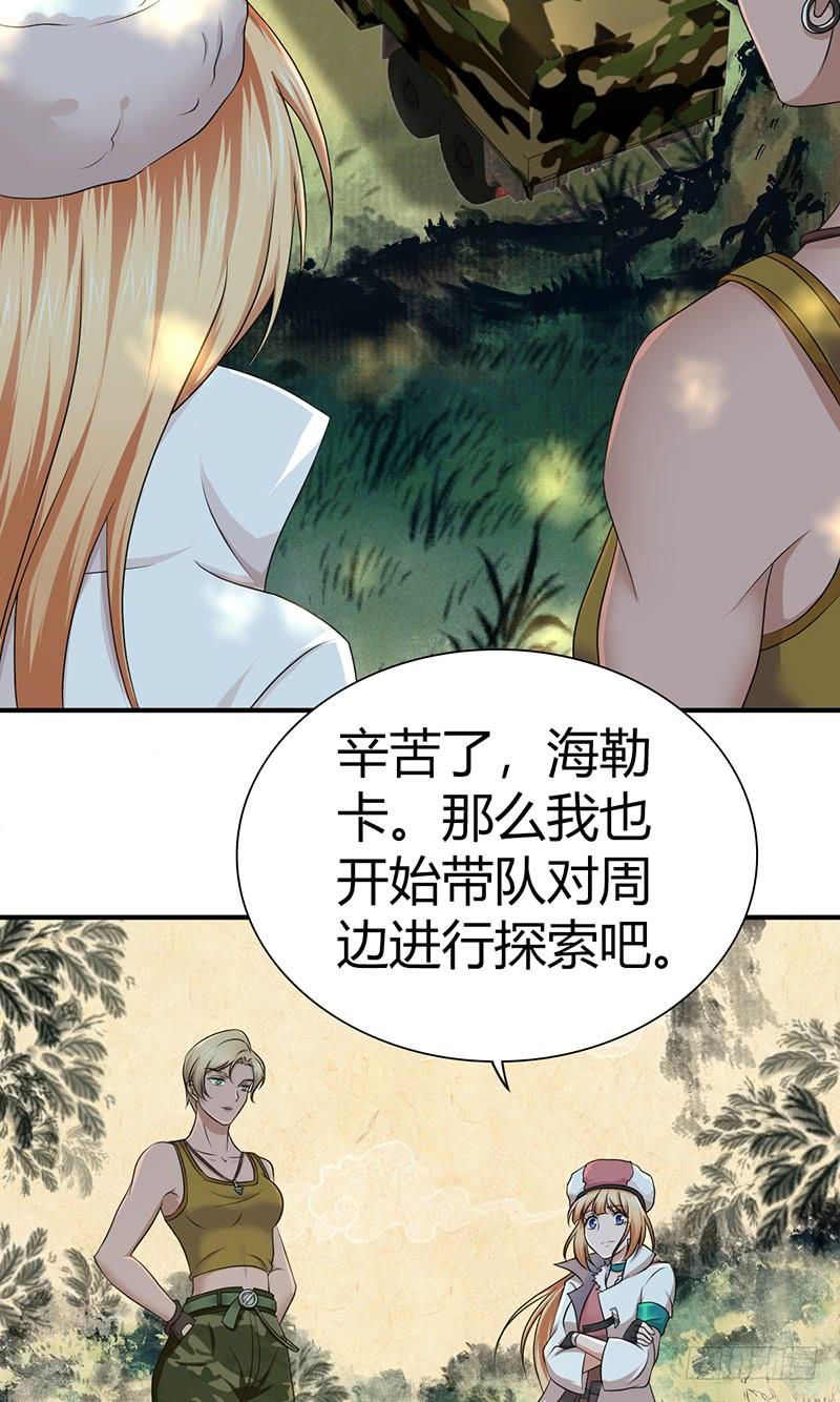 《田园战歌：神界拓荒录》025 卑劣的斩杀！ 第2页
