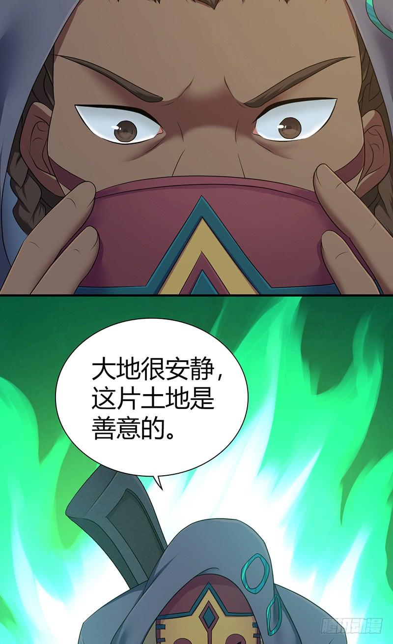 《田园战歌：神界拓荒录》025 卑劣的斩杀！ 第21页
