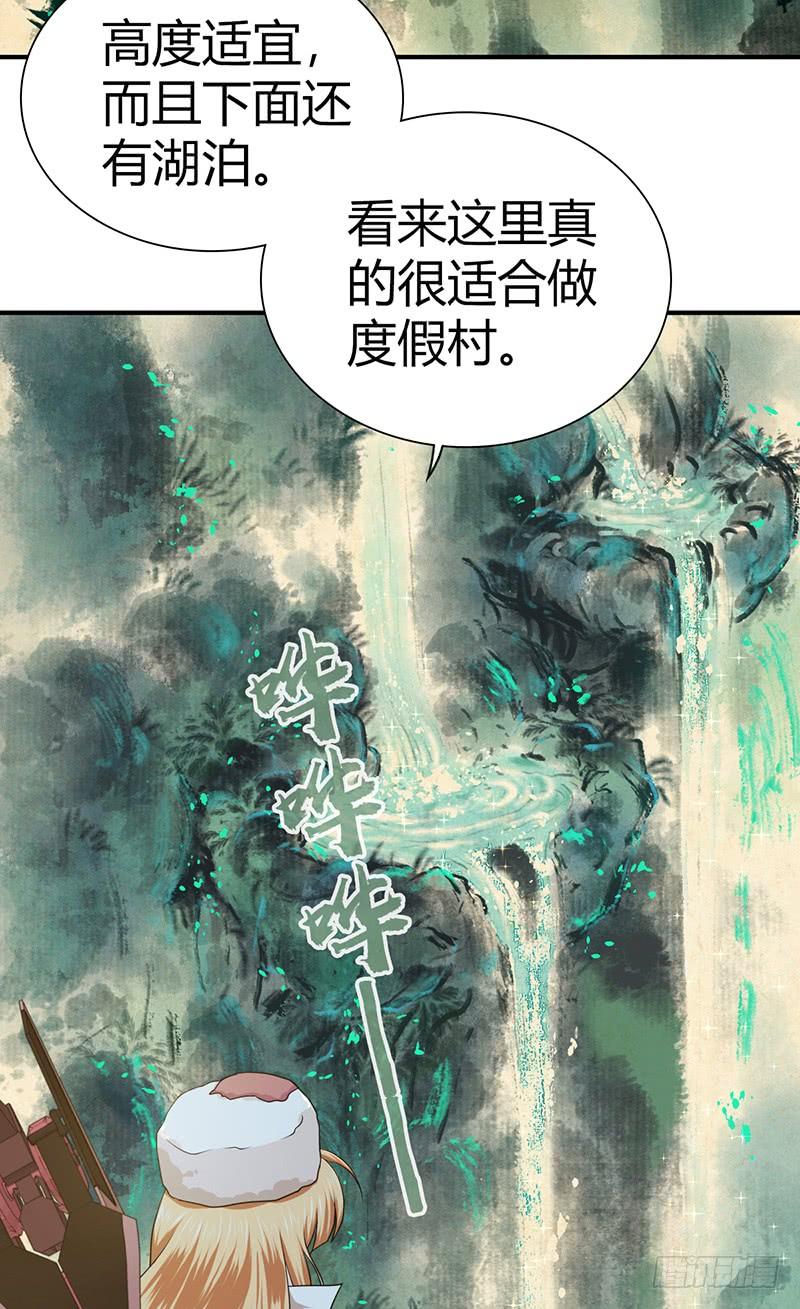 《田园战歌：神界拓荒录》025 卑劣的斩杀！ 第19页