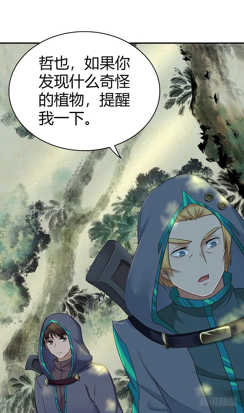 《田园战歌：神界拓荒录》025 卑劣的斩杀！ 第26页