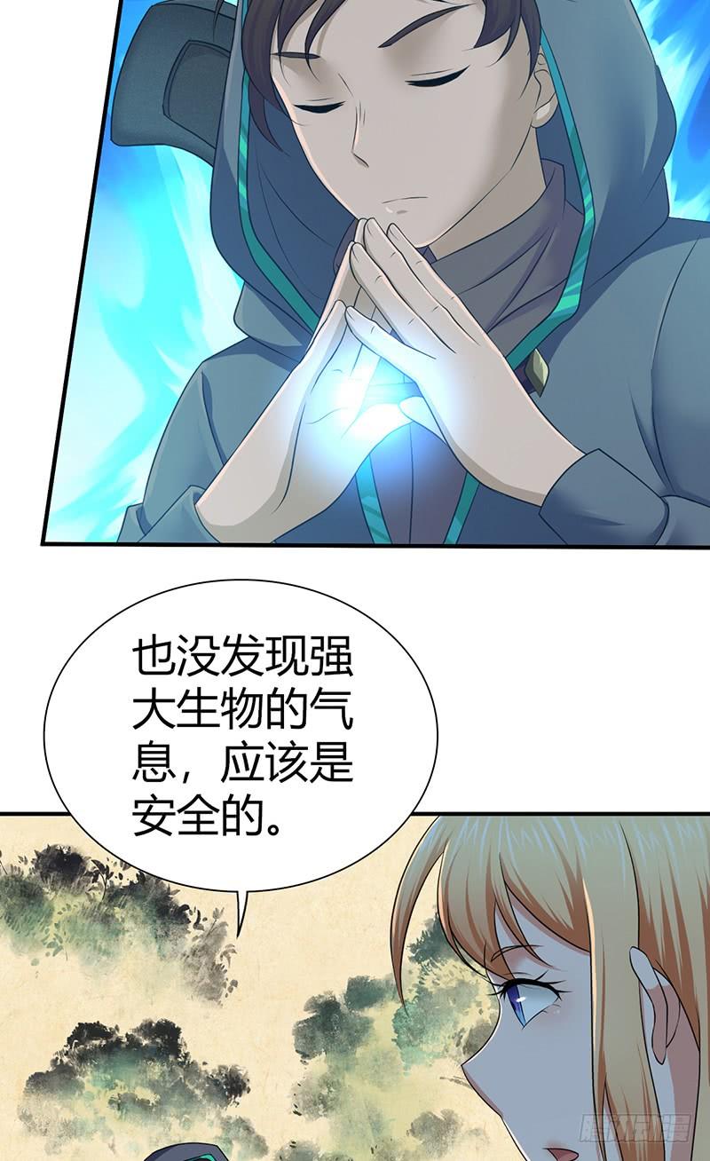 《田园战歌：神界拓荒录》025 卑劣的斩杀！ 第23页