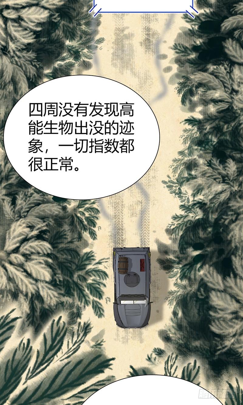 《田园战歌：神界拓荒录》025 卑劣的斩杀！ 第7页