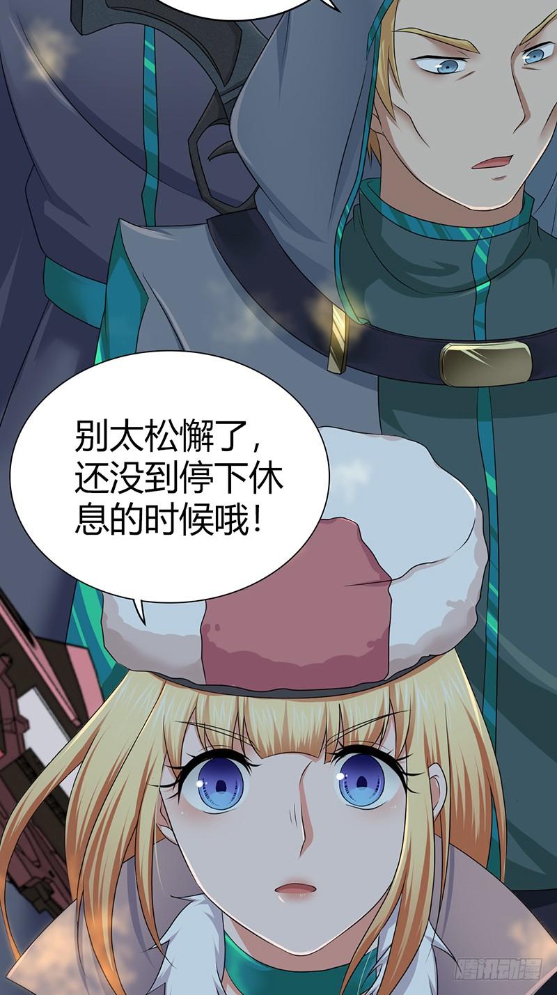《田园战歌：神界拓荒录》025 卑劣的斩杀！ 第16页