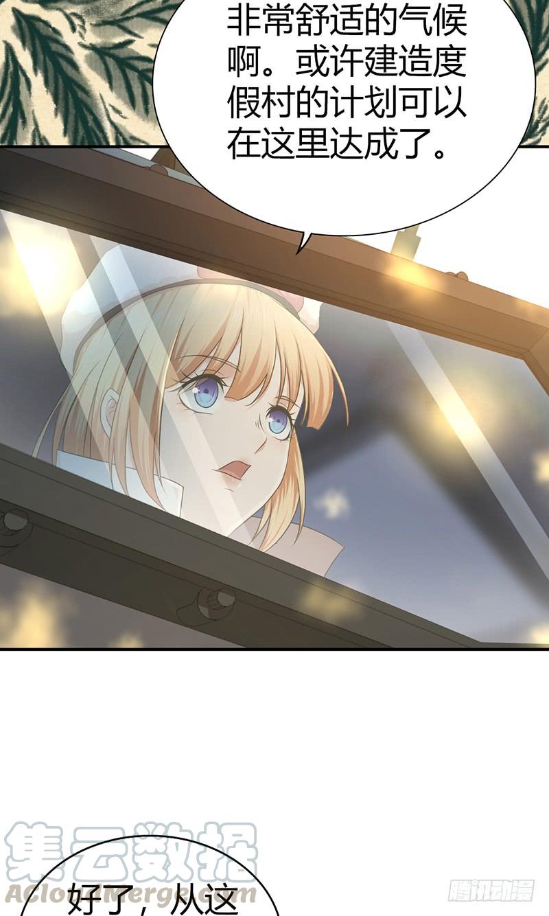 《田园战歌：神界拓荒录》025 卑劣的斩杀！ 第8页
