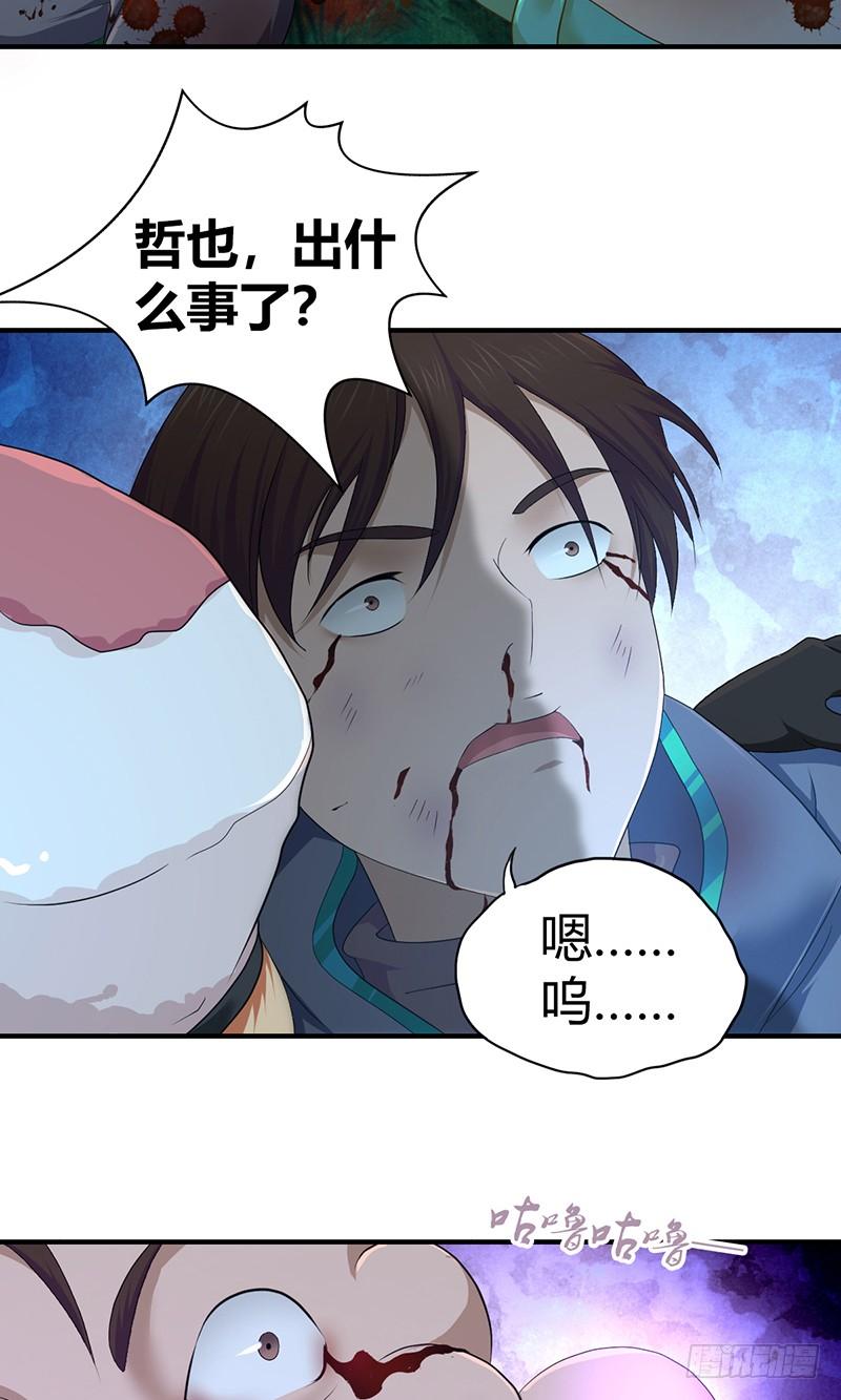 《田园战歌：神界拓荒录》025 卑劣的斩杀！ 第38页
