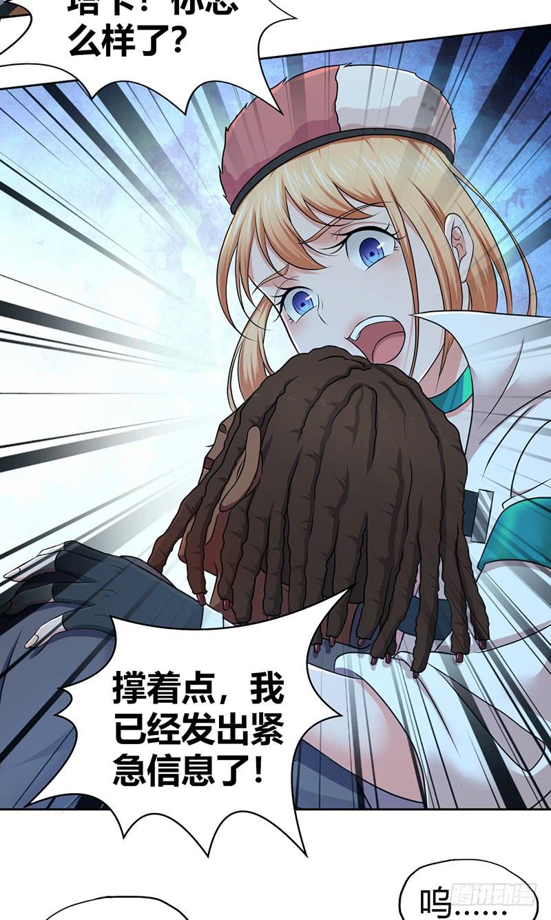 《田园战歌：神界拓荒录》025 卑劣的斩杀！ 第48页