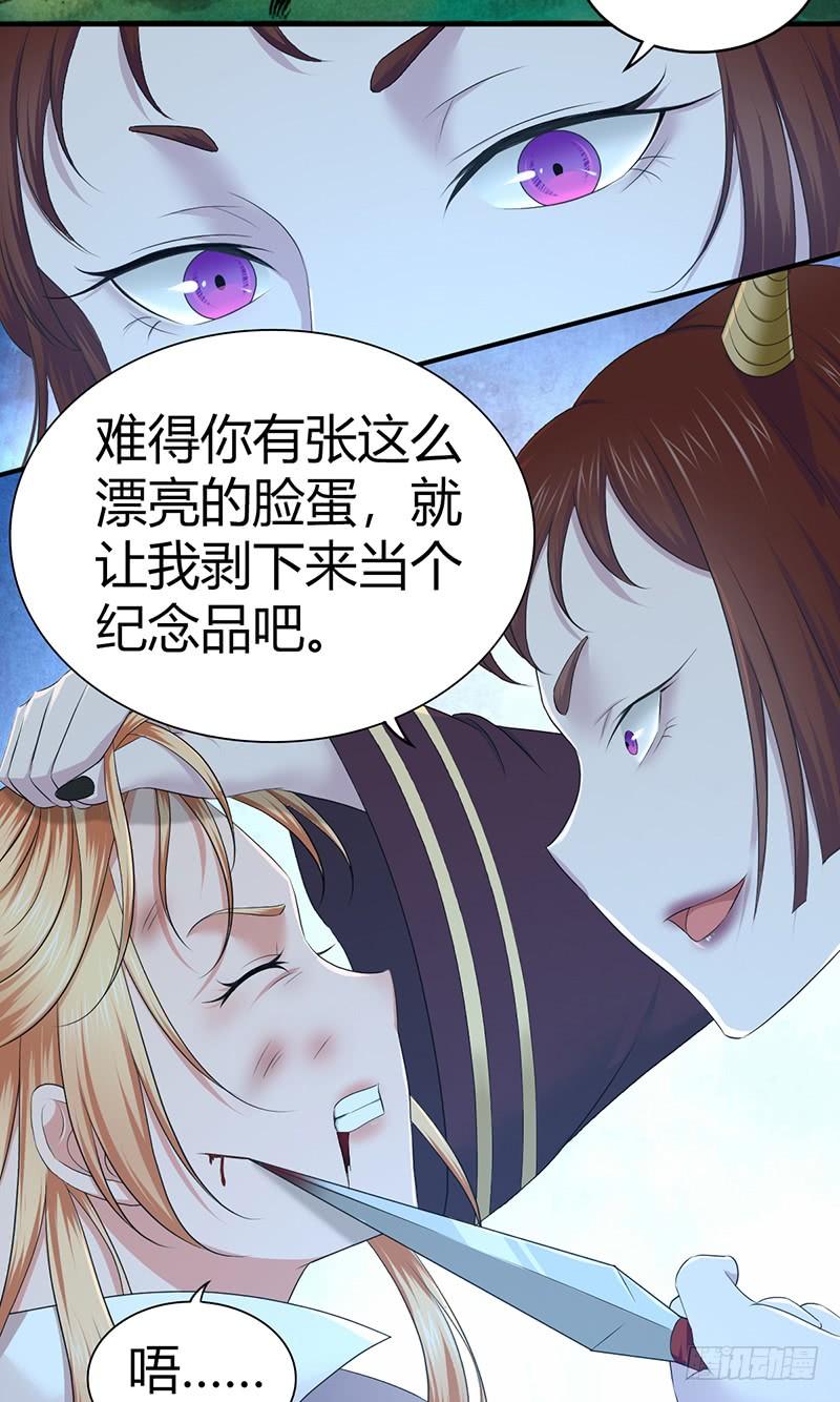 《田园战歌：神界拓荒录》025 卑劣的斩杀！ 第60页