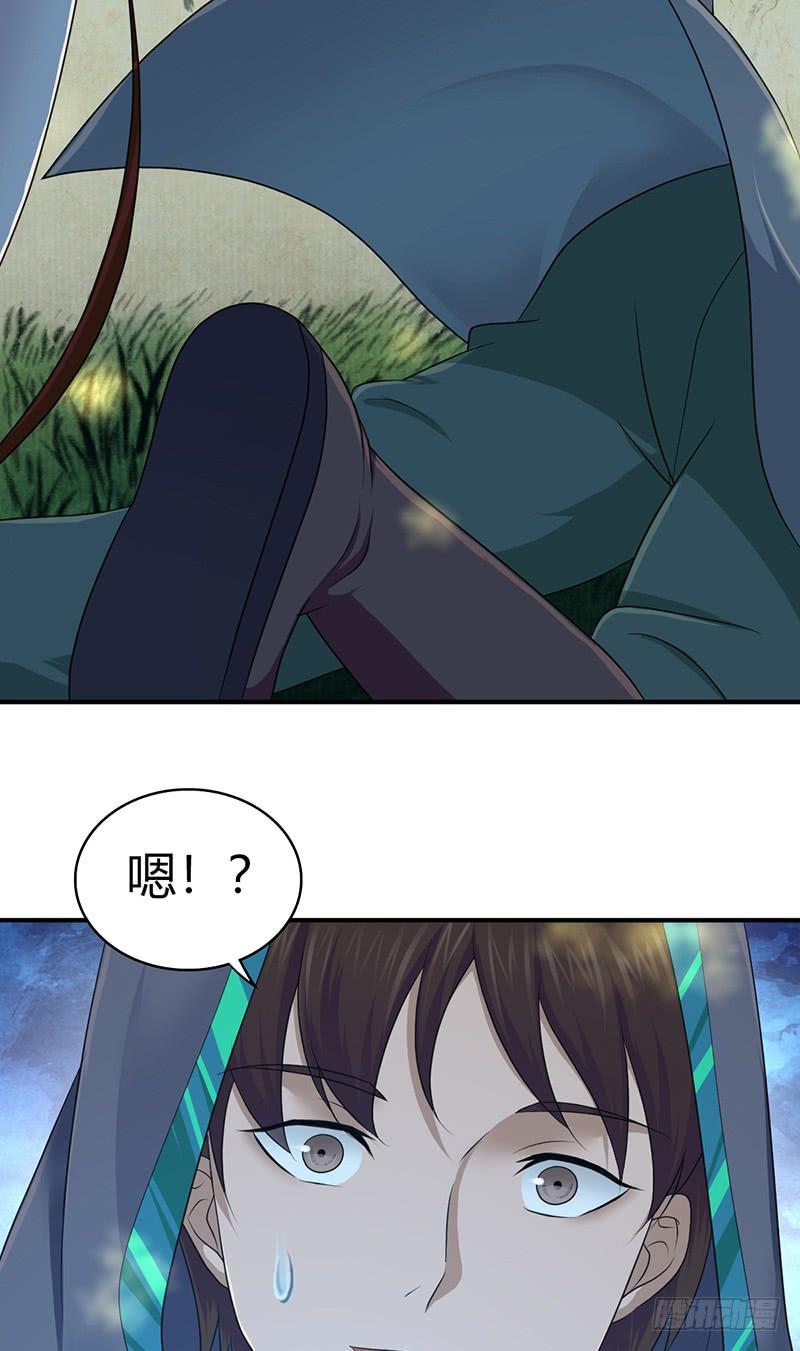 《田园战歌：神界拓荒录》025 卑劣的斩杀！ 第32页