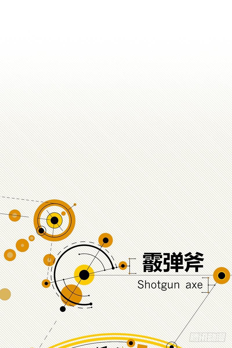 《田园战歌：神界拓荒录》025 卑劣的斩杀！ 第68页