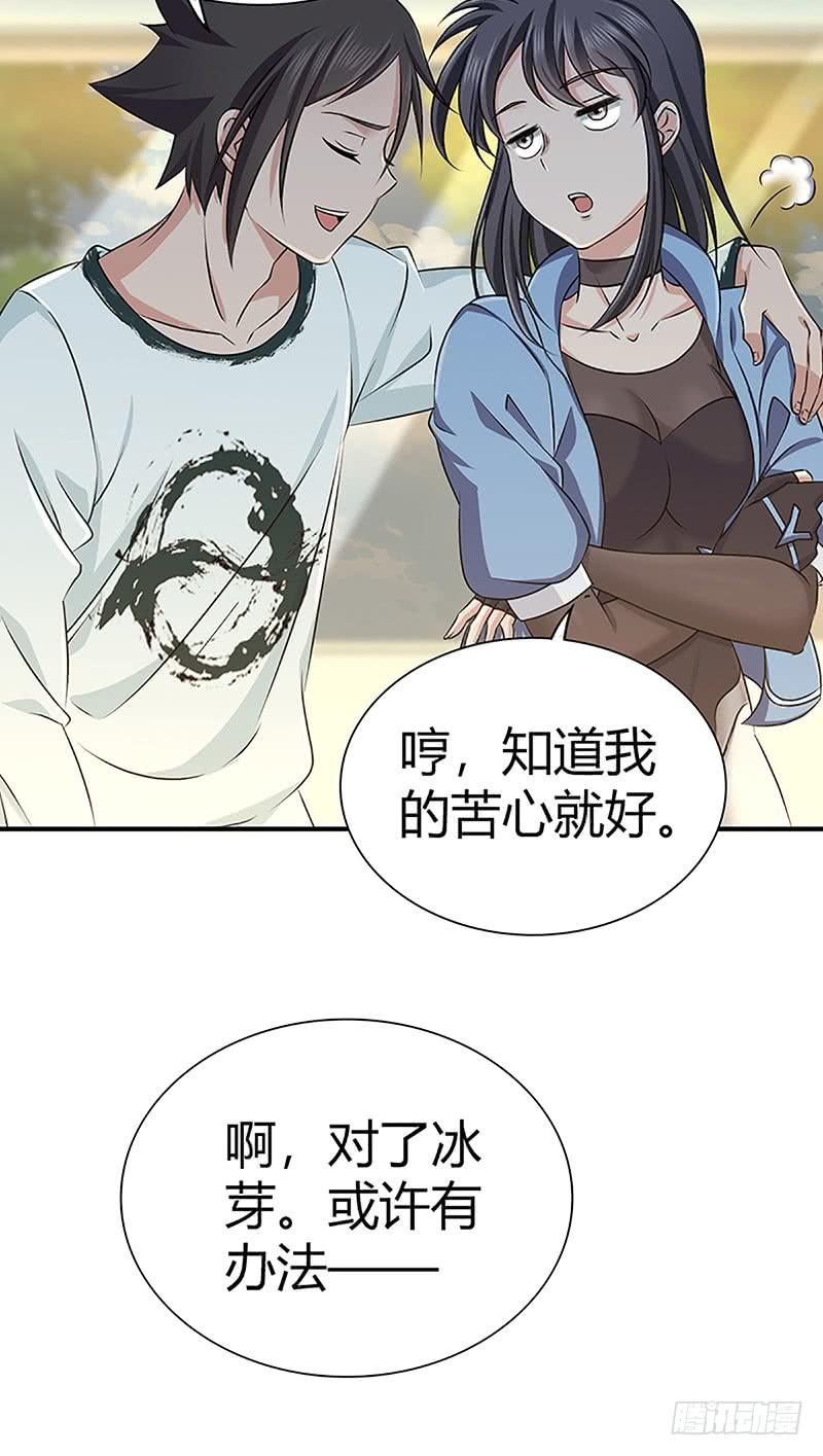 《田园战歌：神界拓荒录》026 庆功宴 第15页