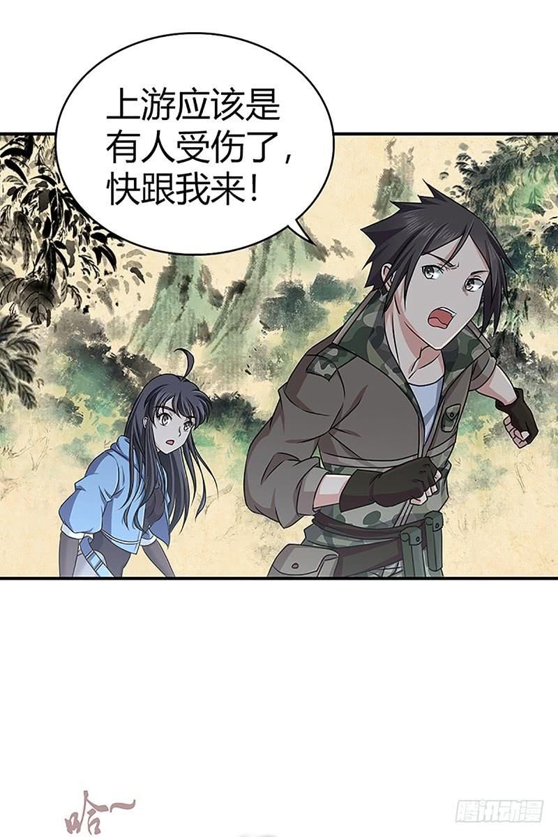 《田园战歌：神界拓荒录》026 庆功宴 第32页