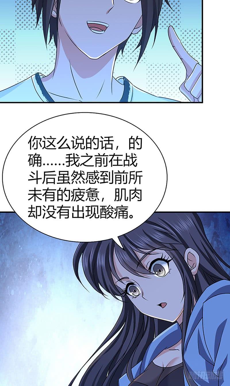 《田园战歌：神界拓荒录》026 庆功宴 第19页