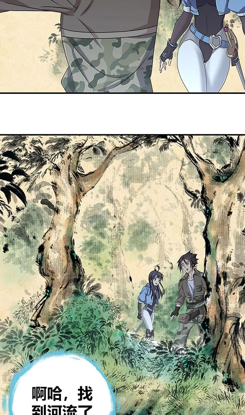 《田园战歌：神界拓荒录》026 庆功宴 第28页