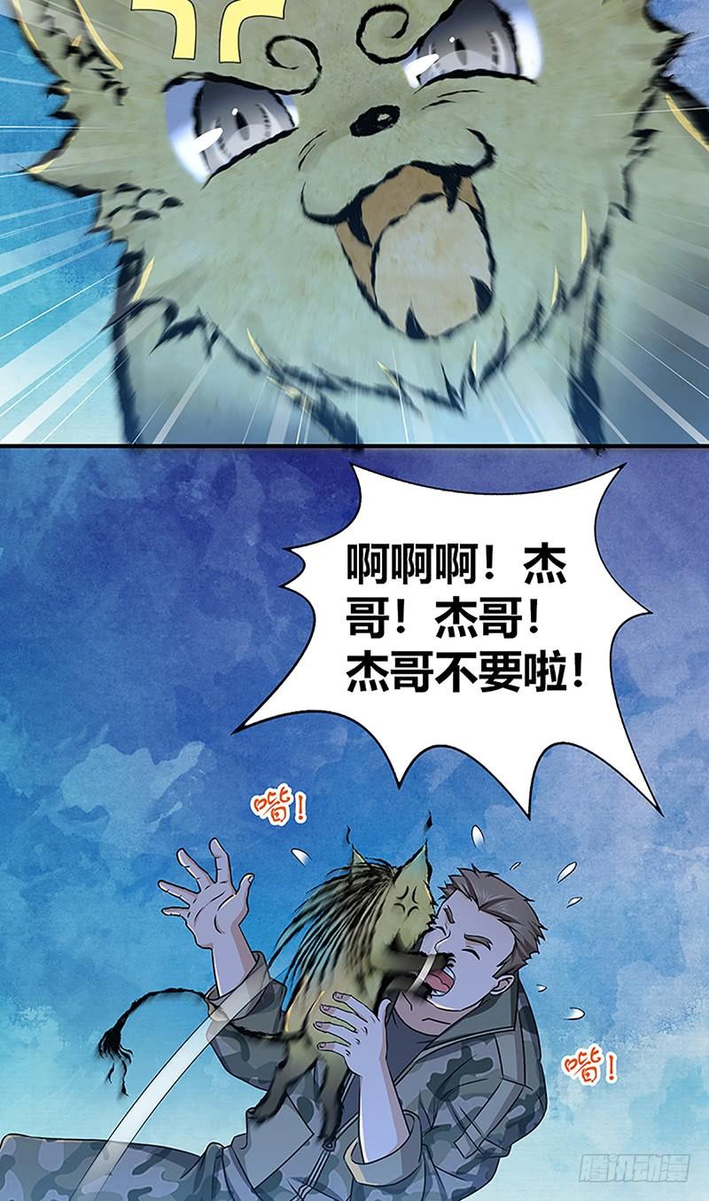 《田园战歌：神界拓荒录》026 庆功宴 第26页