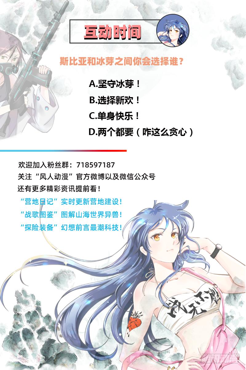 《田园战歌：神界拓荒录》026 庆功宴 第42页