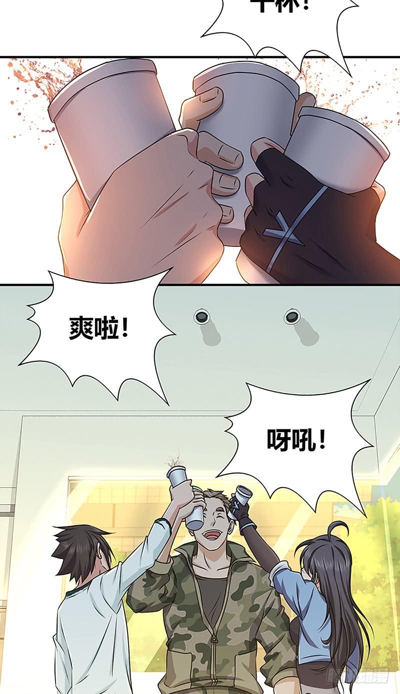 《田园战歌：神界拓荒录》026 庆功宴 第2页