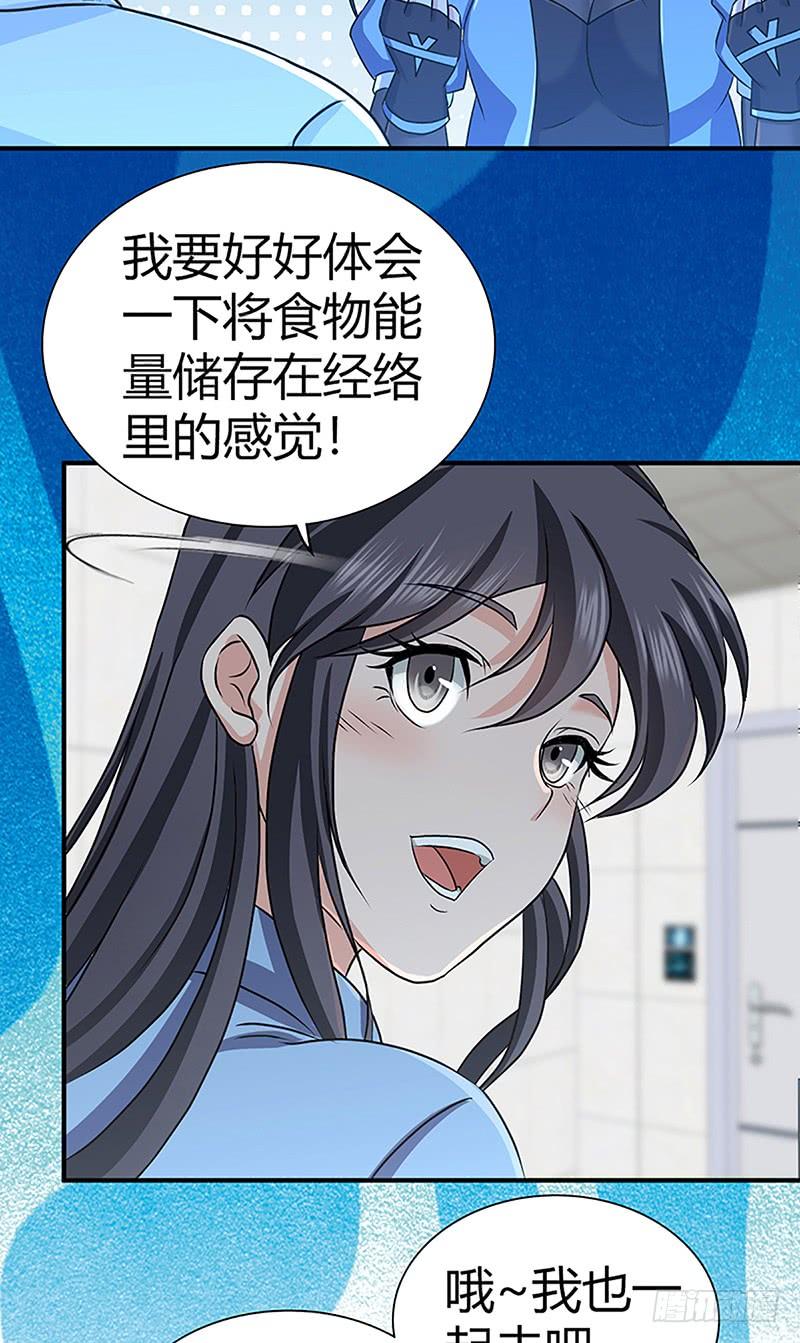 《田园战歌：神界拓荒录》026 庆功宴 第22页