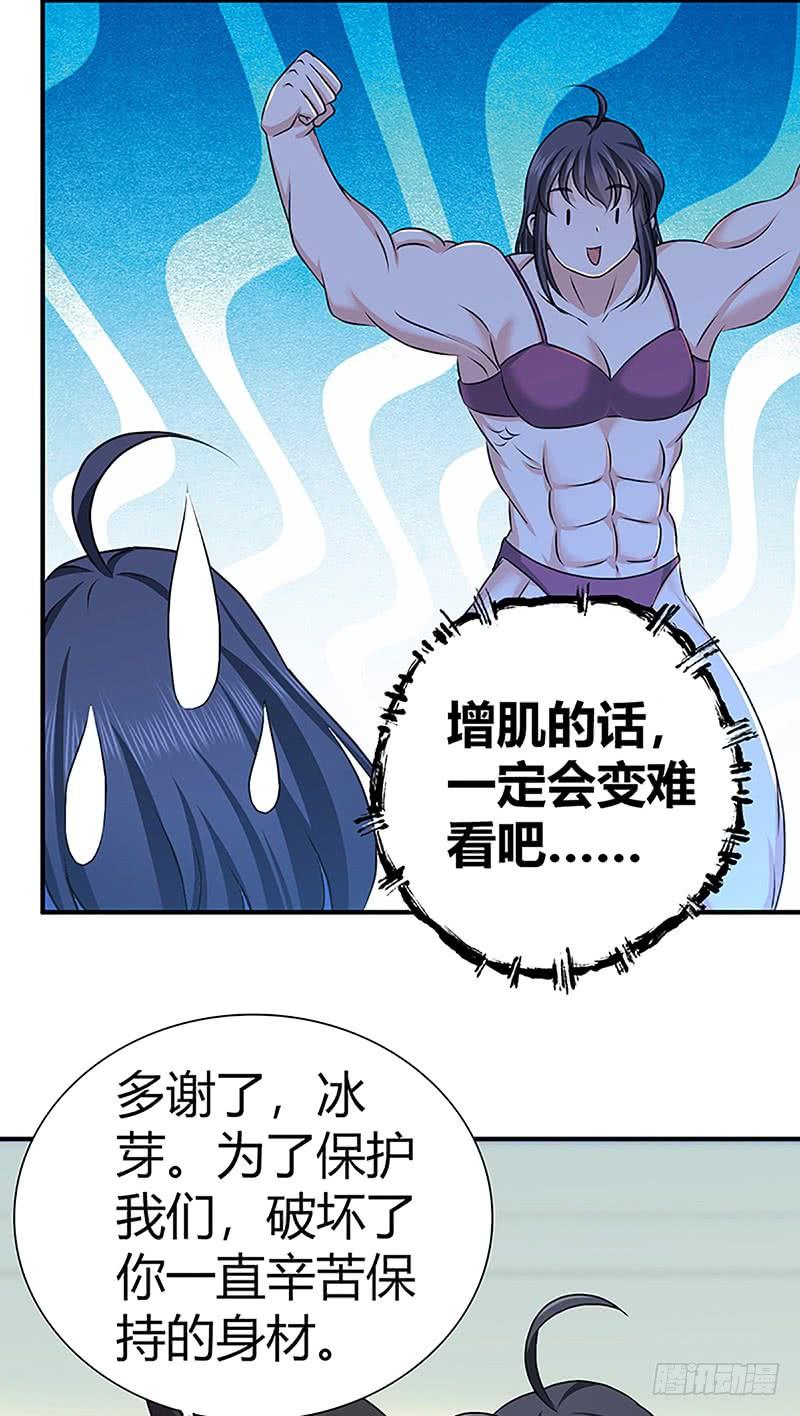 《田园战歌：神界拓荒录》026 庆功宴 第14页
