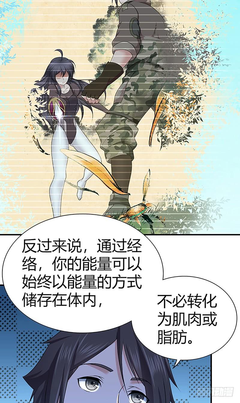 《田园战歌：神界拓荒录》026 庆功宴 第18页